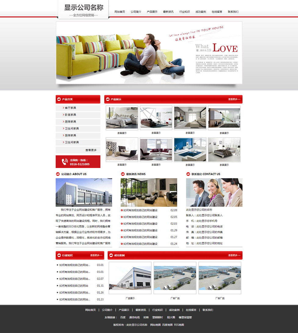 网站制作 网站建设 模版网站 网站设计